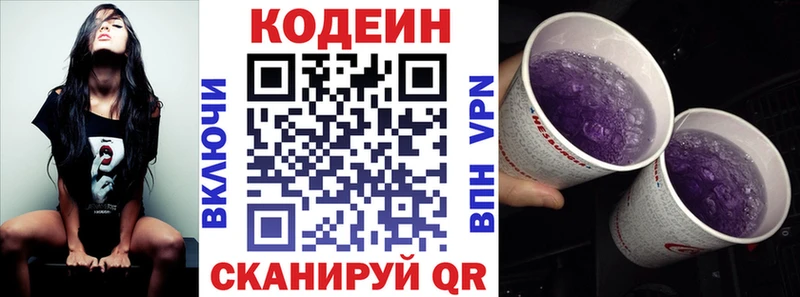 Codein Purple Drank  OMG маркетплейс  Киренск 