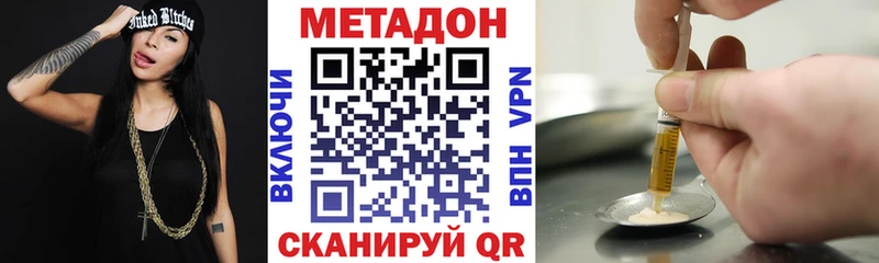 Метадон мёд  Киренск 